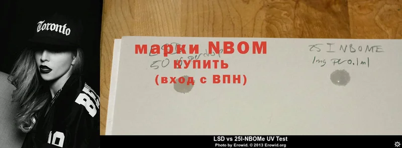 Марки 25I-NBOMe 1,5мг  Новотроицк 